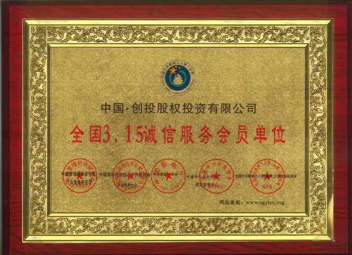 创投股权投资