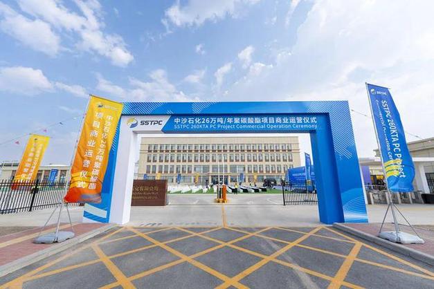 中石化与英力士深化合作 300亿ABS项目背后的产业新格局